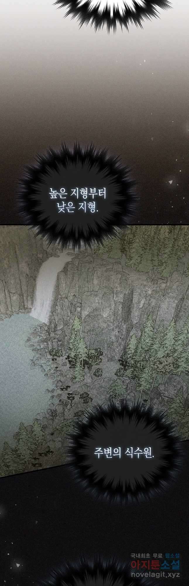 성자는 개뿔, 현대의학의 힘이다 70화 11