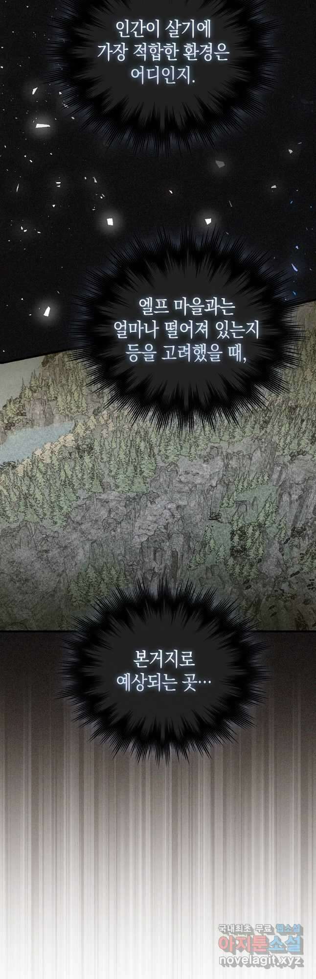 성자는 개뿔, 현대의학의 힘이다 70화 12