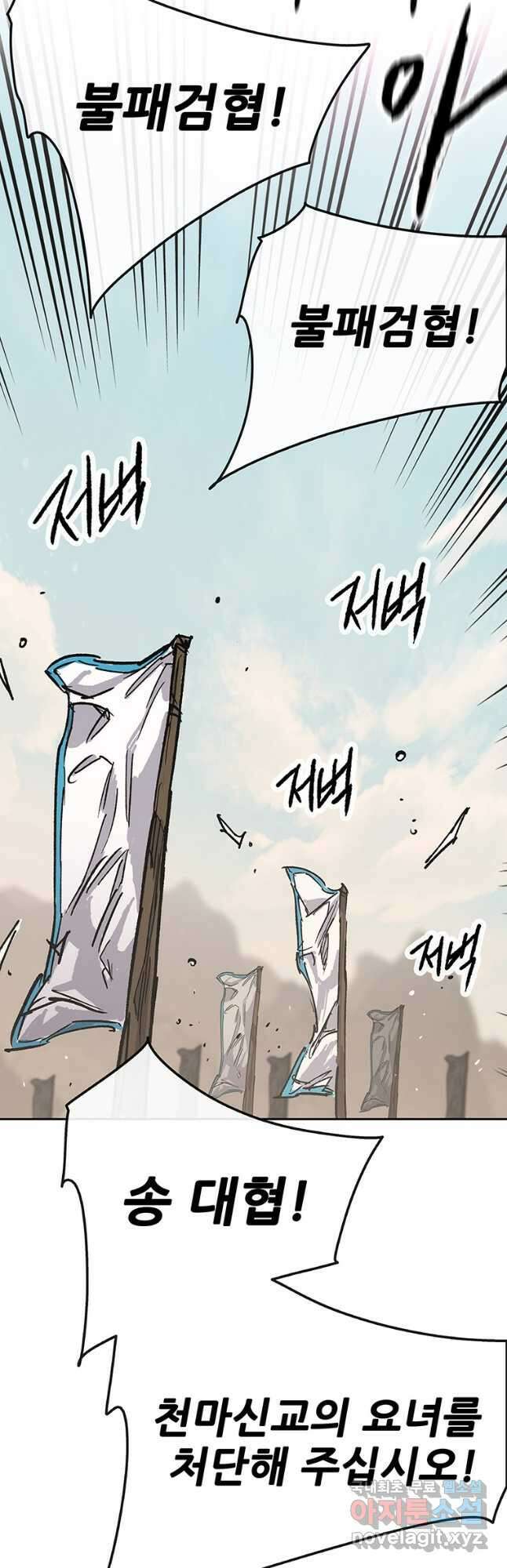 불패검선184화 3