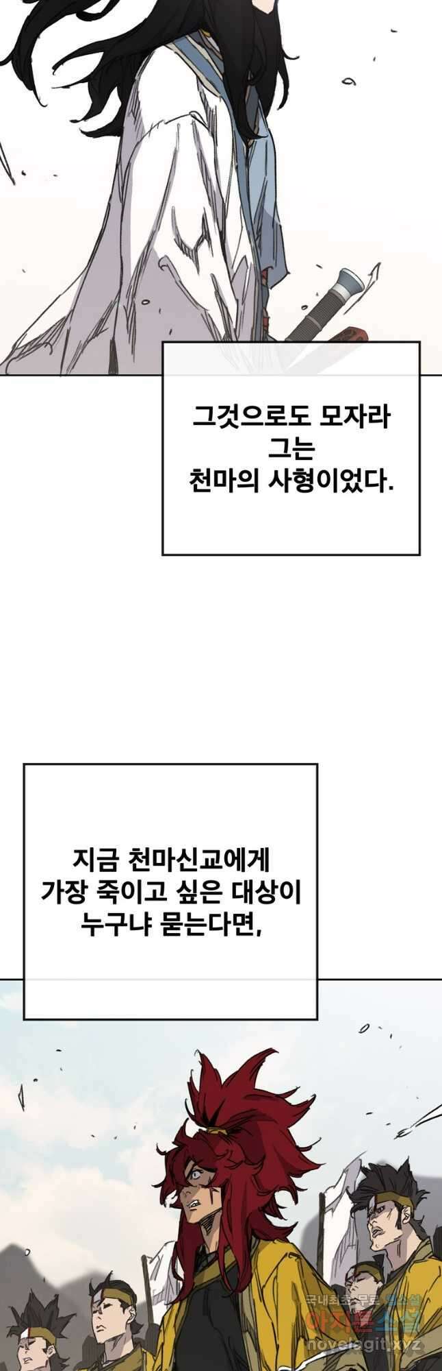 불패검선184화 6