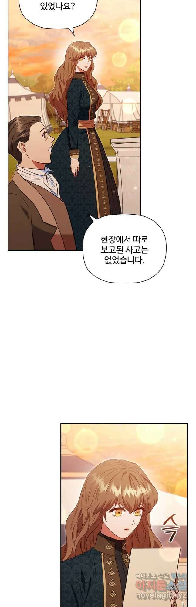 엑스트라는 가장 먼저 버려진다 84화 8
