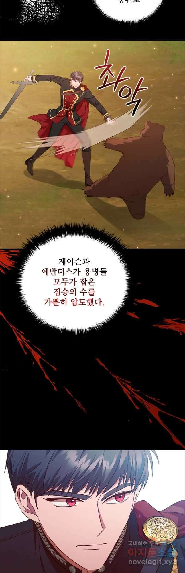 엑스트라는 가장 먼저 버려진다 84화 10