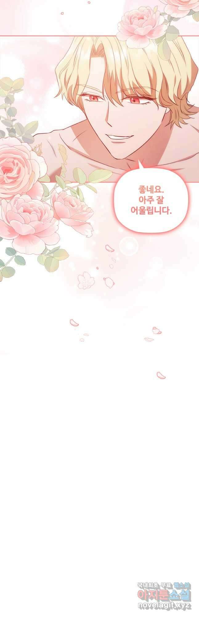 엑스트라는 가장 먼저 버려진다 84화 37