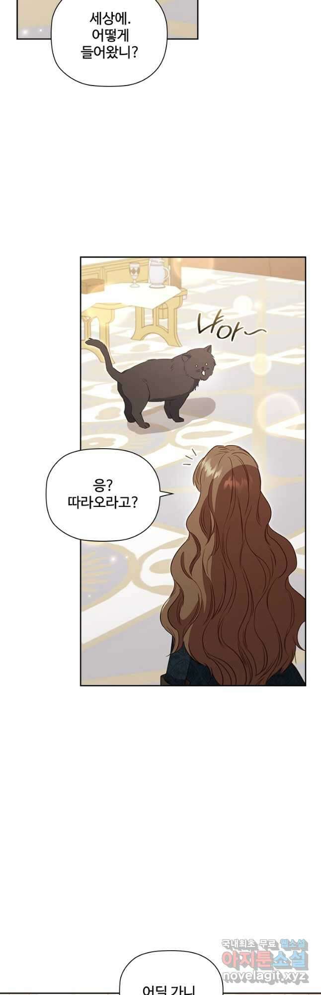 엑스트라는 가장 먼저 버려진다 84화 41