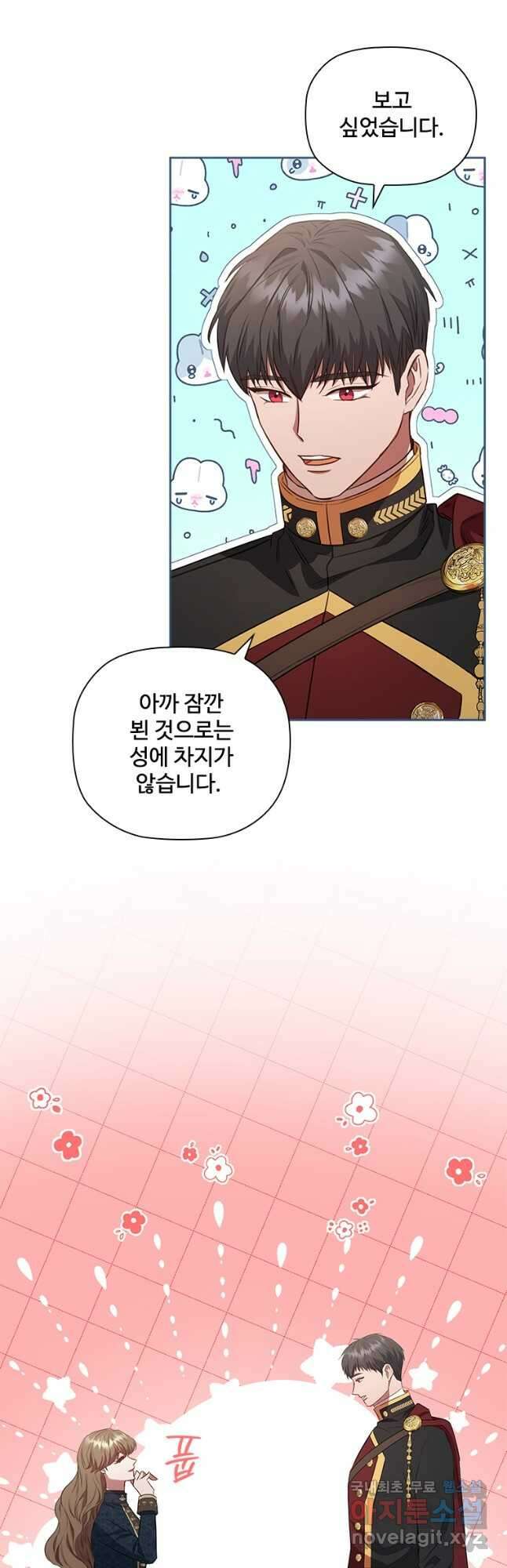 엑스트라는 가장 먼저 버려진다 84화 46