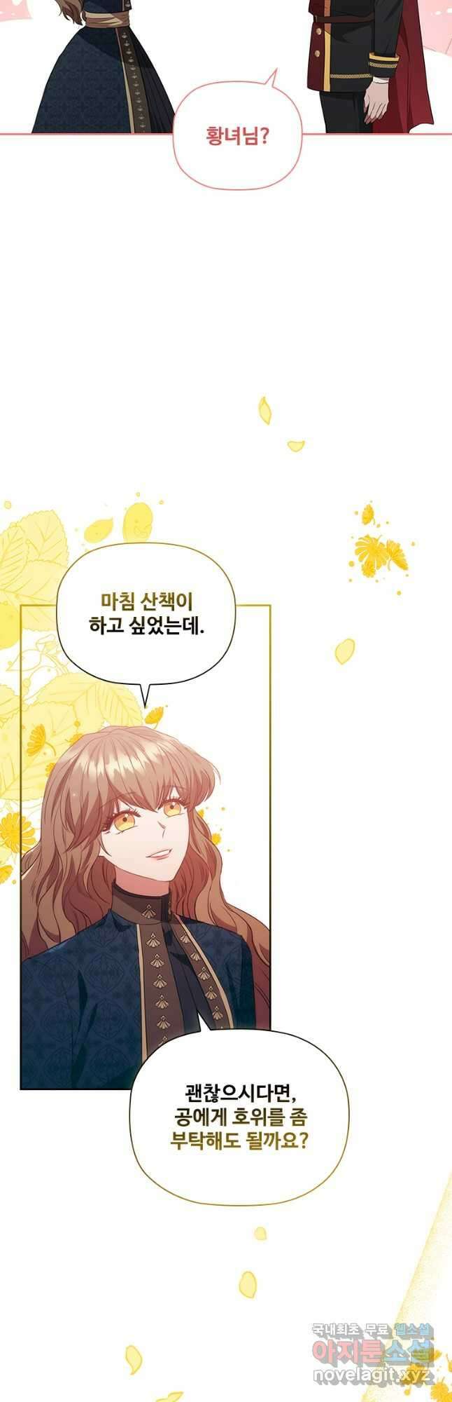 엑스트라는 가장 먼저 버려진다 84화 47