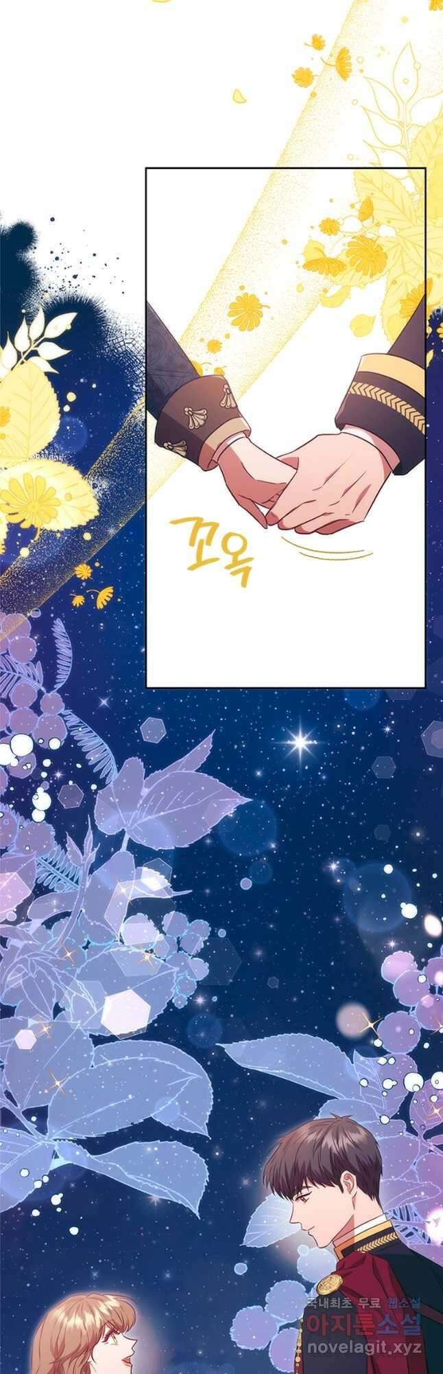 엑스트라는 가장 먼저 버려진다 84화 48