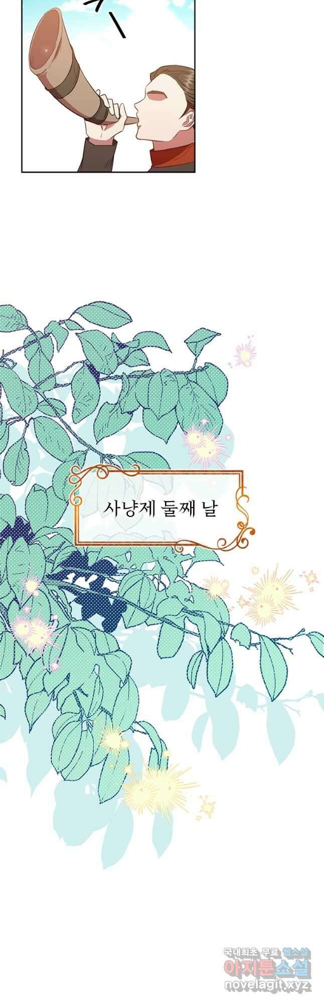 엑스트라는 가장 먼저 버려진다 84화 50