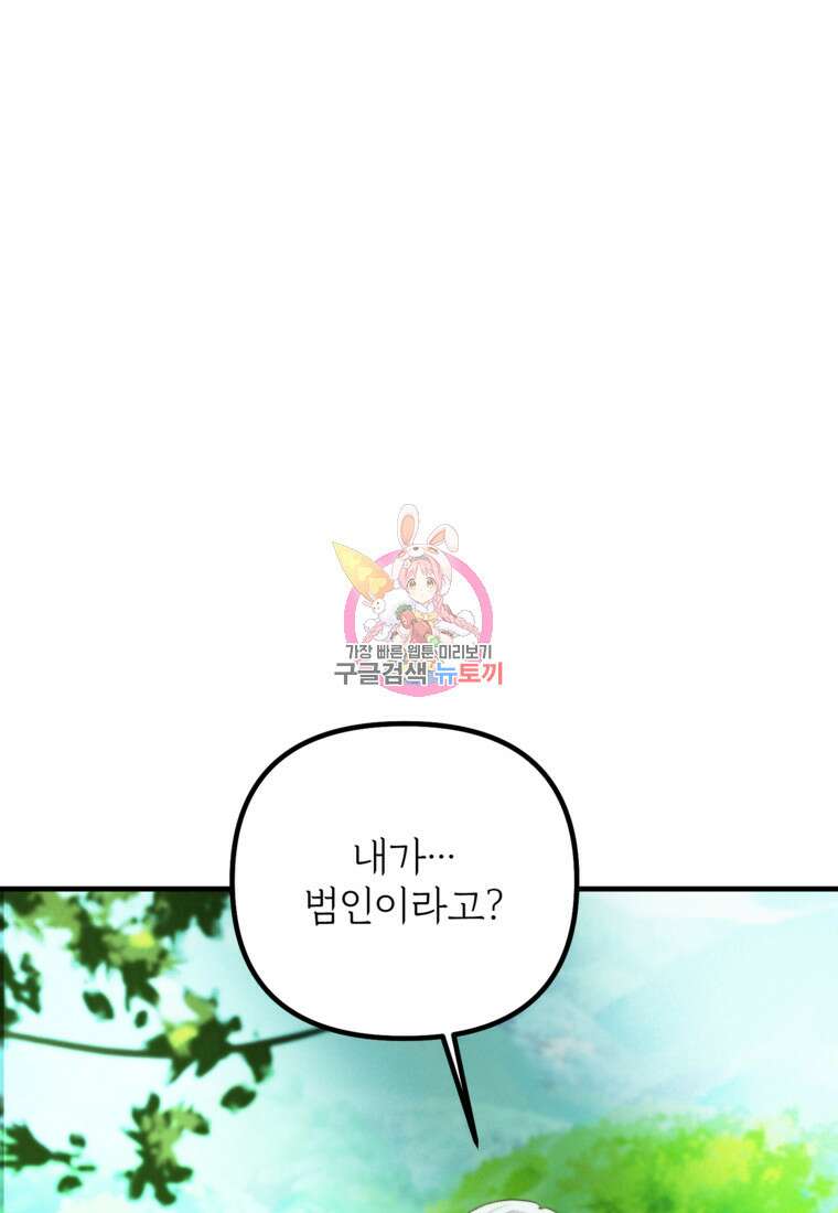 발푸르기스의 너머 36화 1