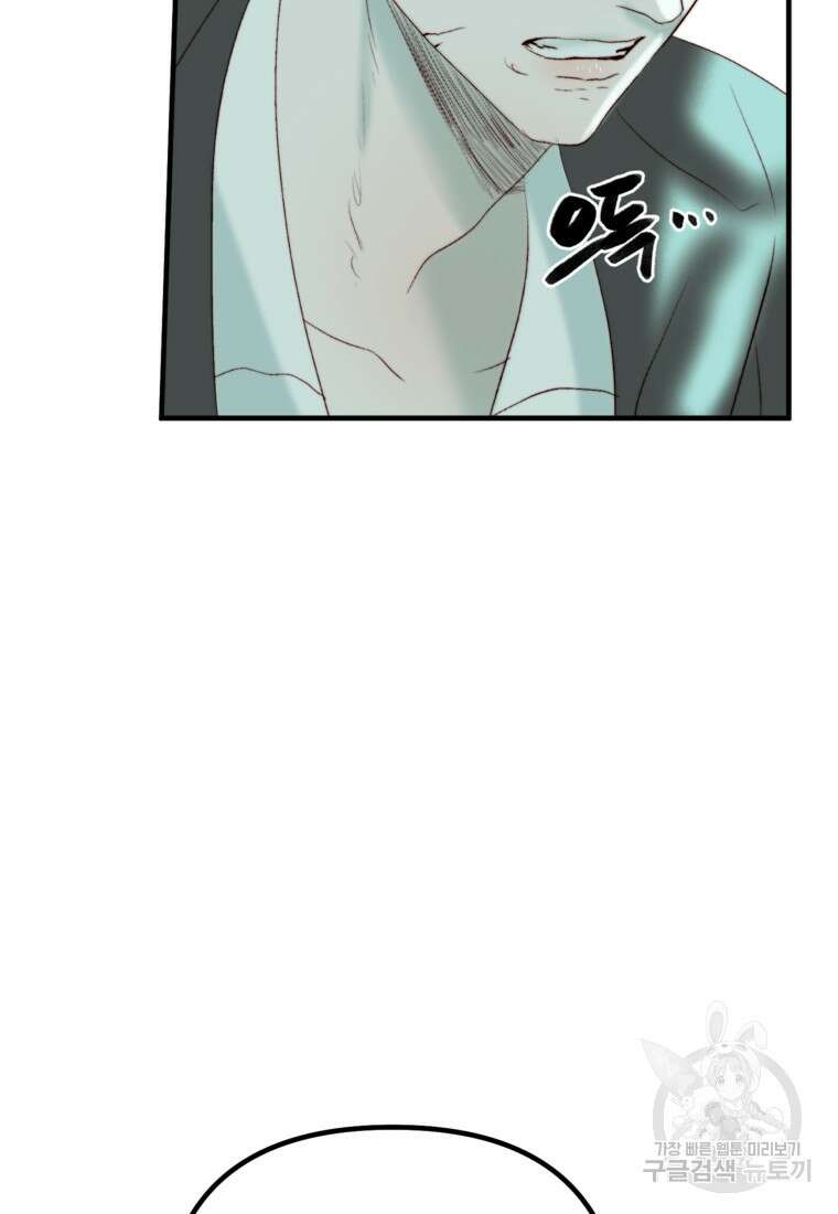 발푸르기스의 너머 36화 5