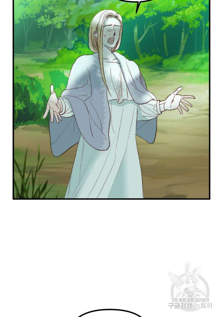 발푸르기스의 너머 36화 13