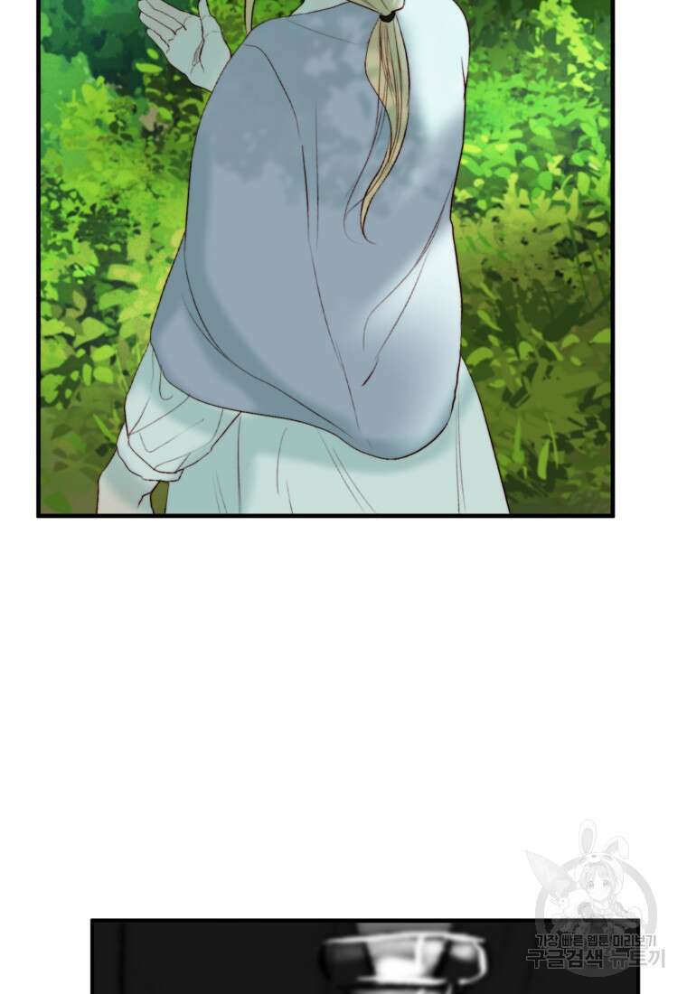 발푸르기스의 너머 36화 17