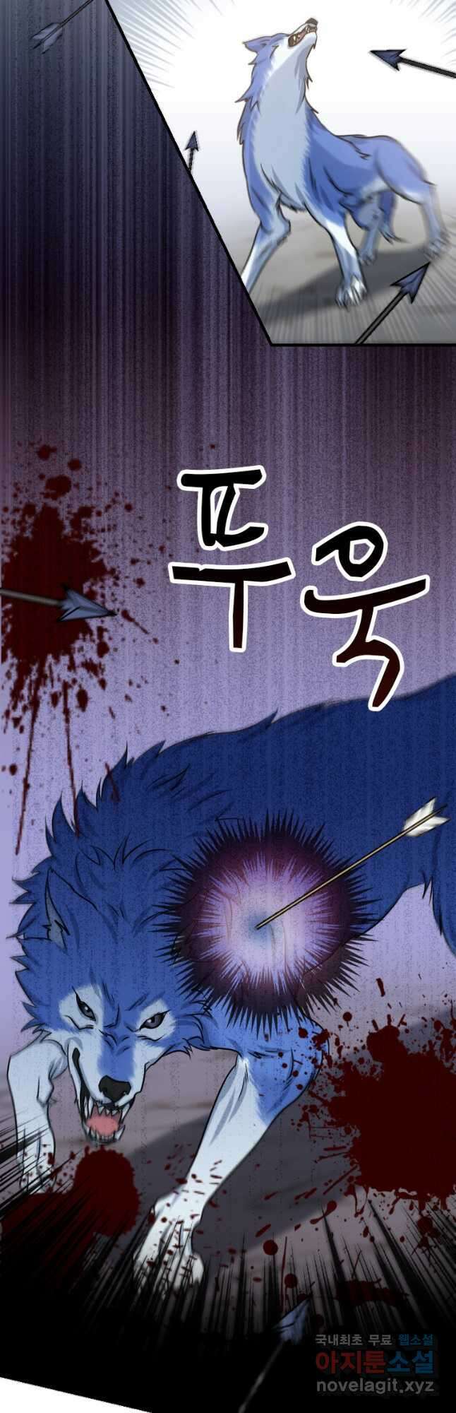 제물인 나와 늑대의 왕 34화 4