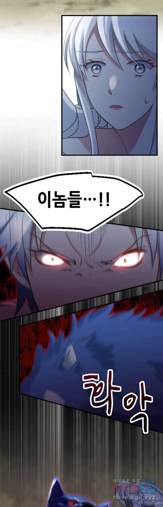 제물인 나와 늑대의 왕 34화 11