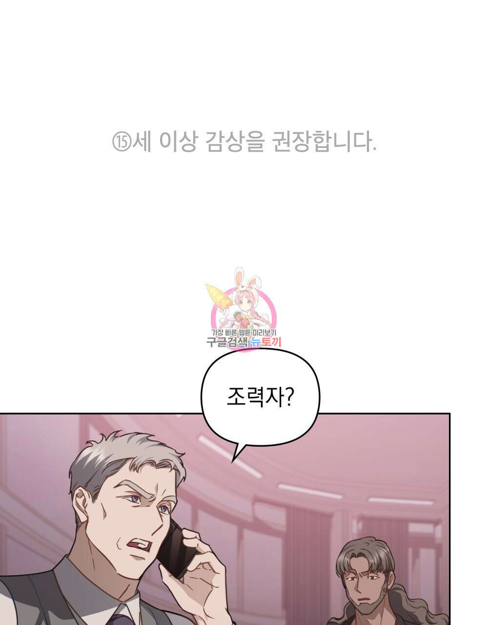 딜레탕트 39화 1