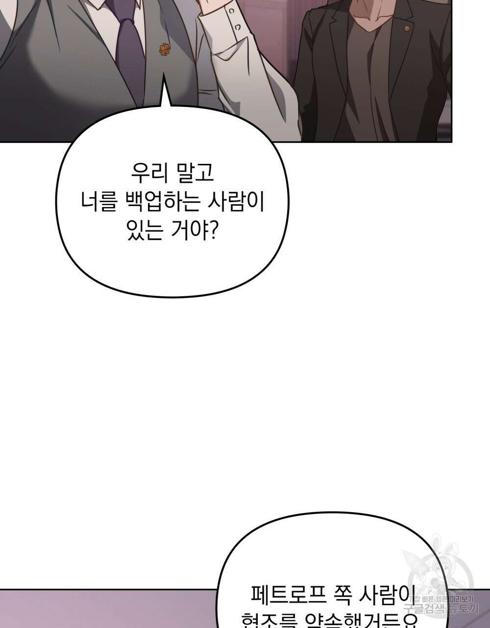딜레탕트 39화 2