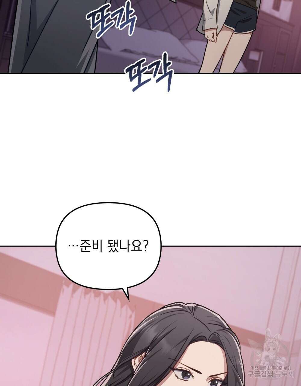 딜레탕트 39화 4
