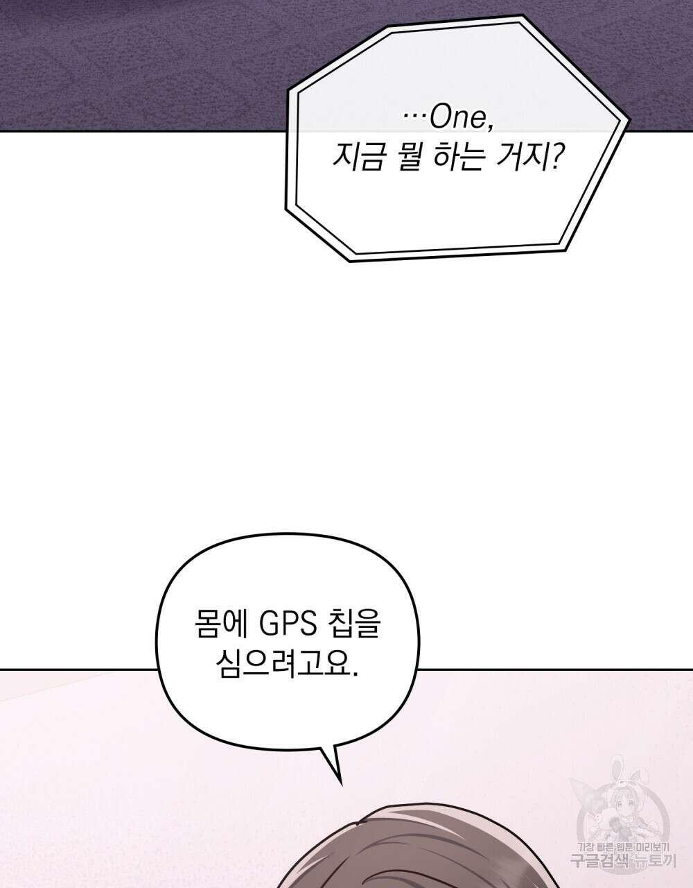 딜레탕트 39화 10