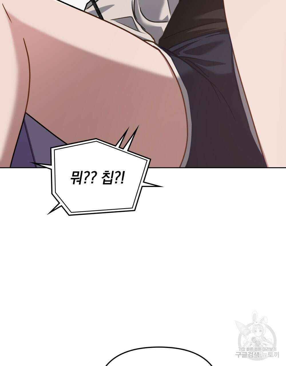 딜레탕트 39화 12