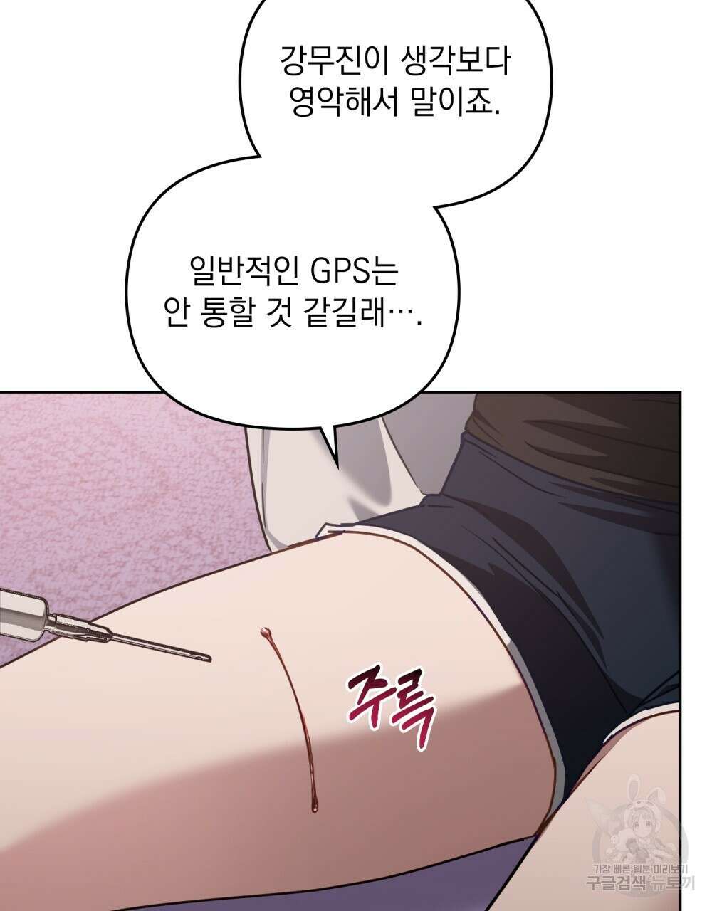 딜레탕트 39화 13