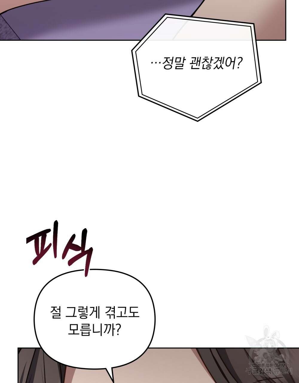딜레탕트 39화 14