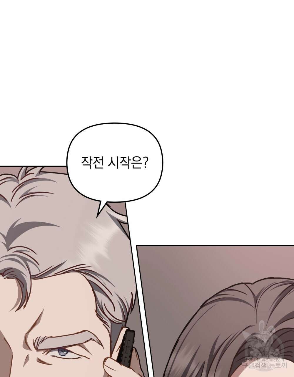 딜레탕트 39화 16