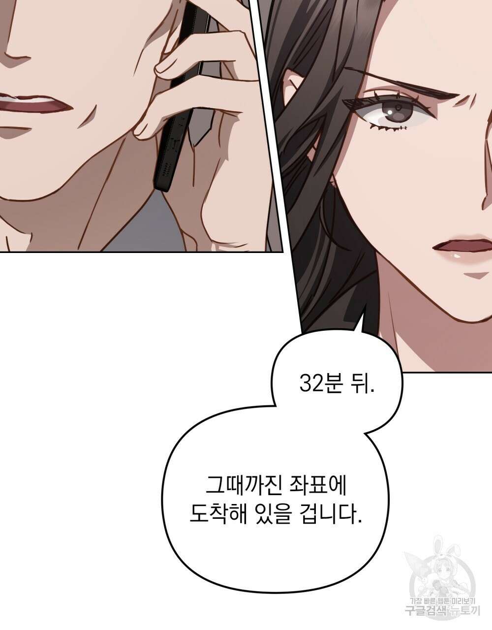 딜레탕트 39화 17