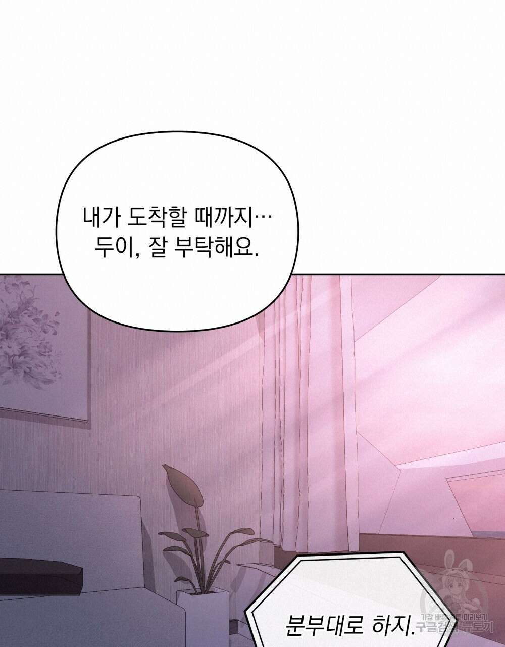 딜레탕트 39화 19