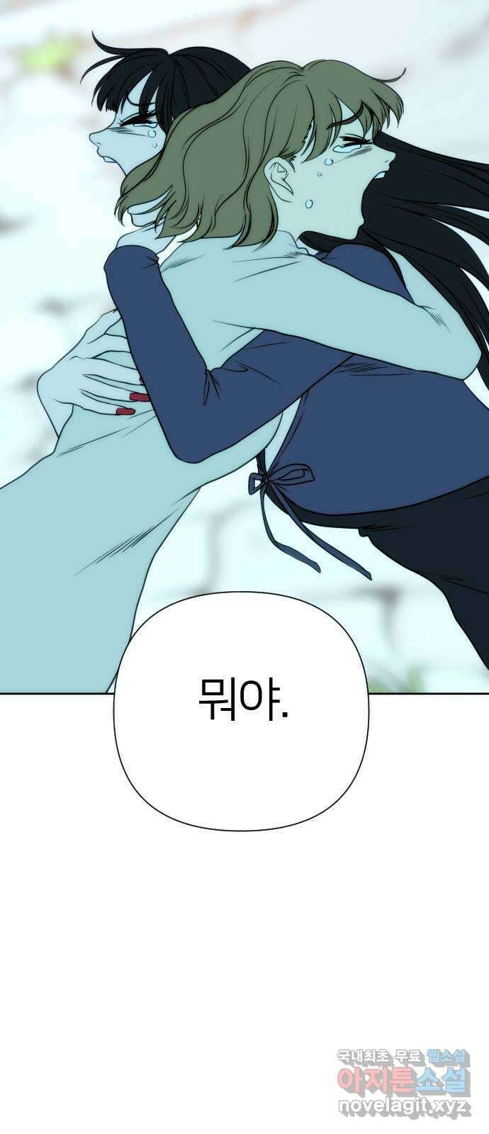 매지컬 급식 87화. 악당의 길 6
