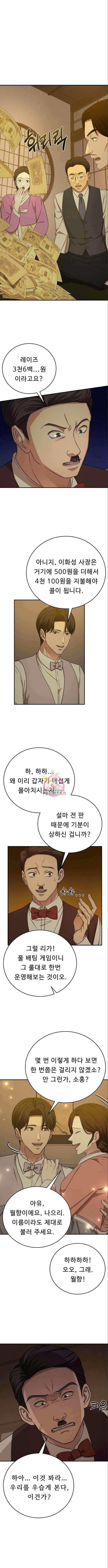 갬블링 1945 45화 1
