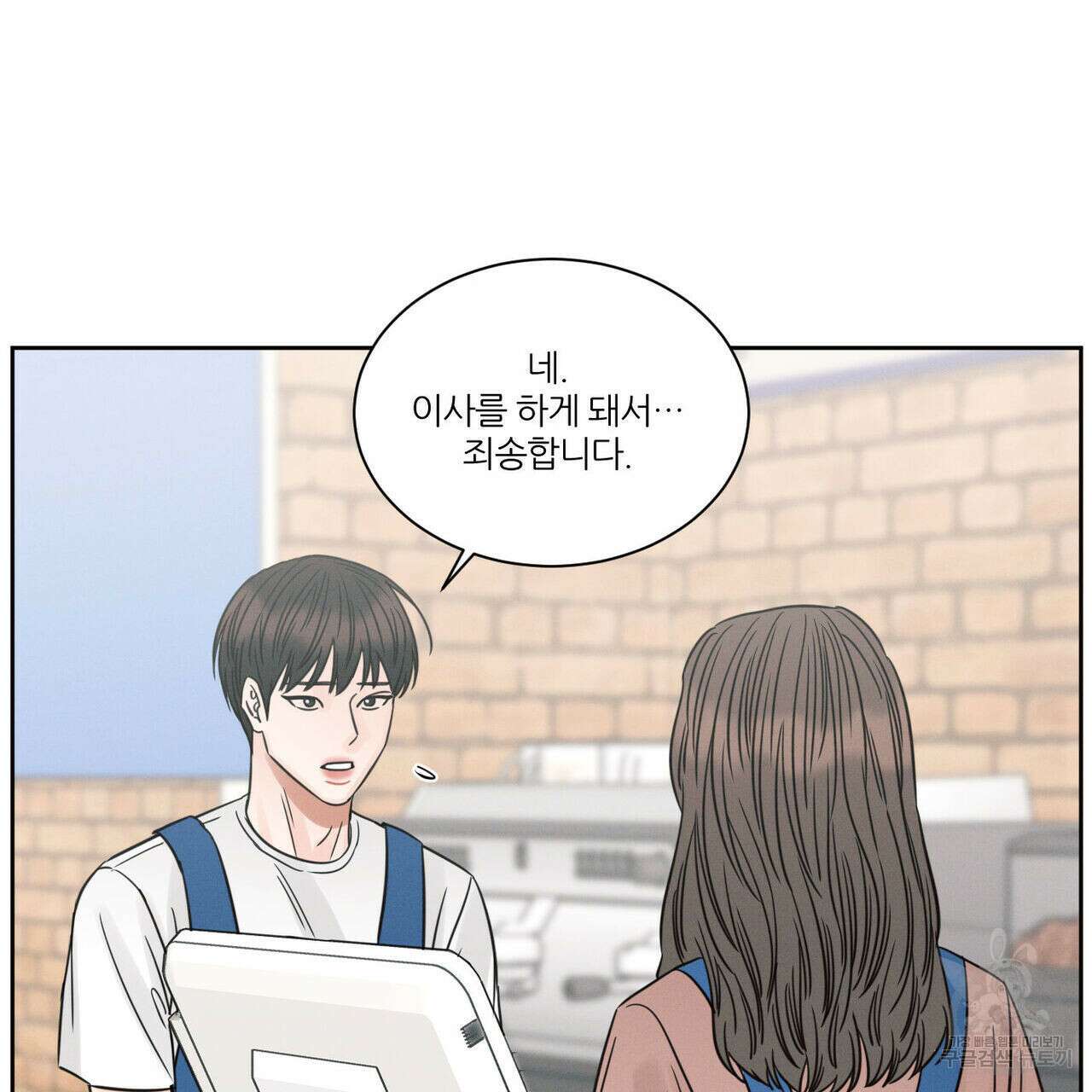 나를 사랑하지 않아도 92화 3