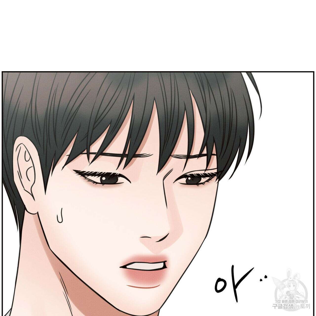 나를 사랑하지 않아도 92화 9