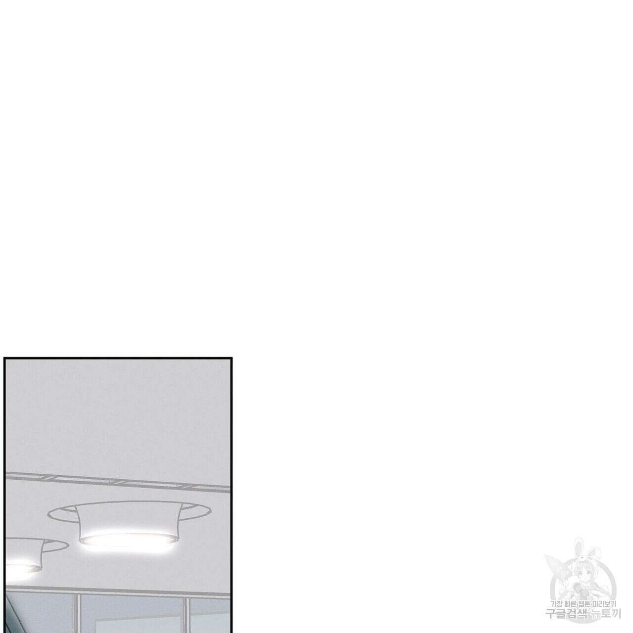 나를 사랑하지 않아도 92화 14