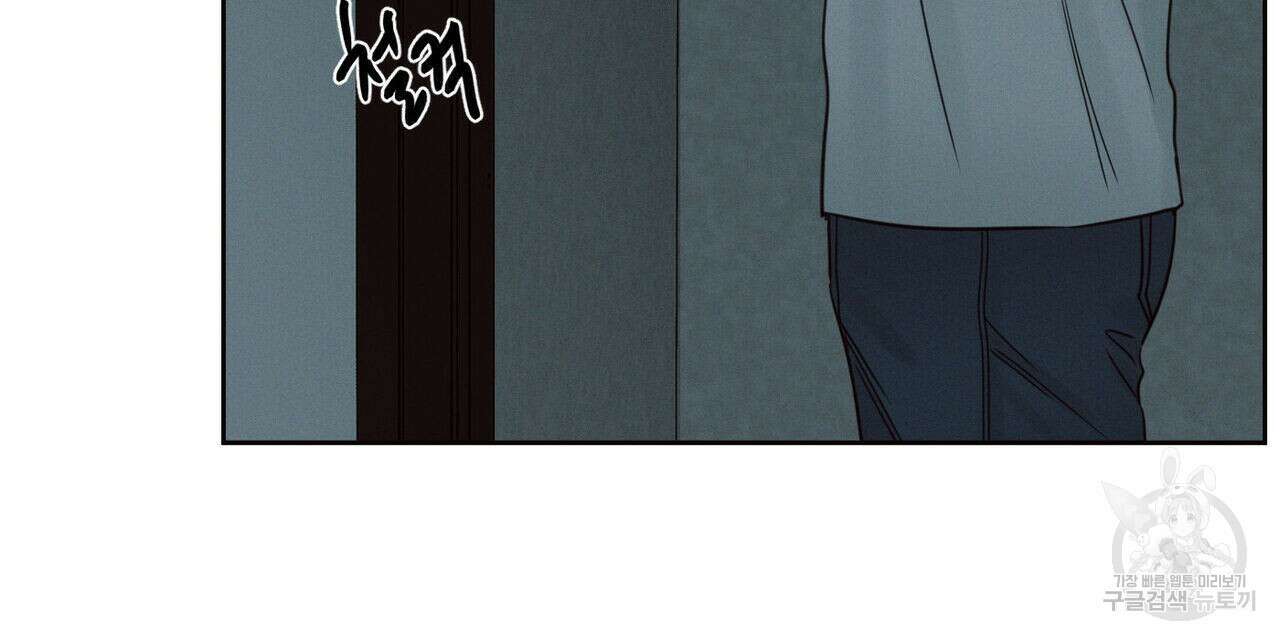 나를 사랑하지 않아도 92화 24
