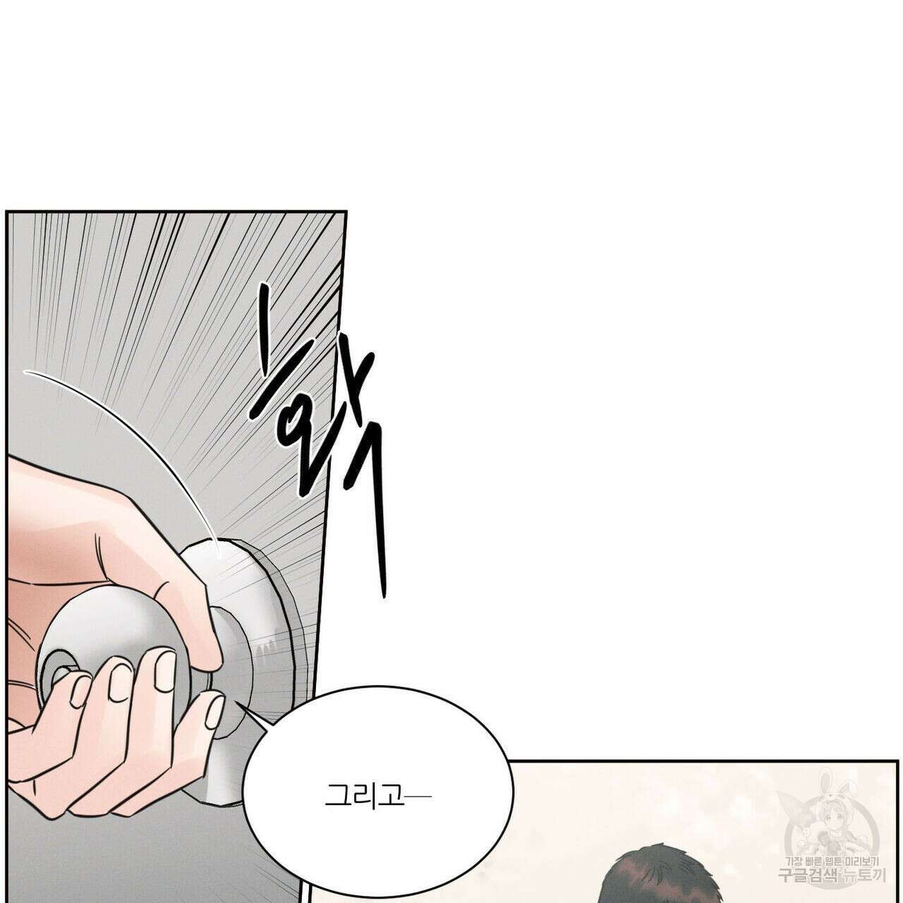 나를 사랑하지 않아도 92화 25