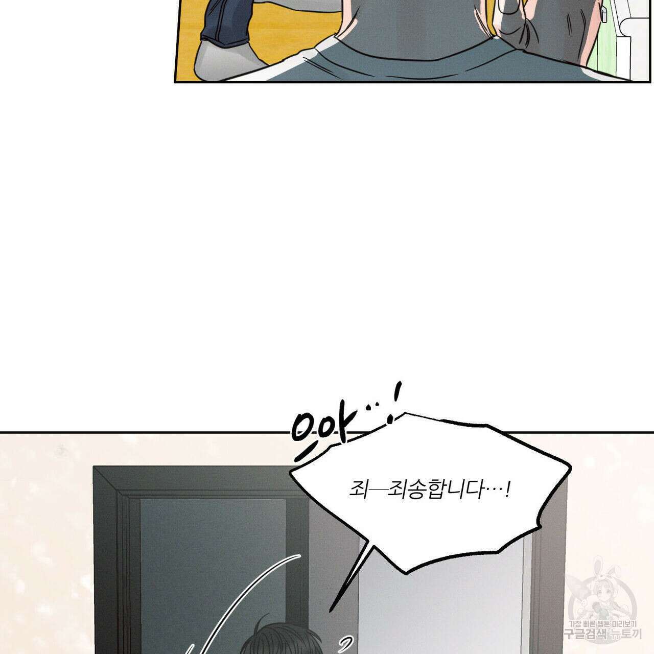 나를 사랑하지 않아도 92화 27