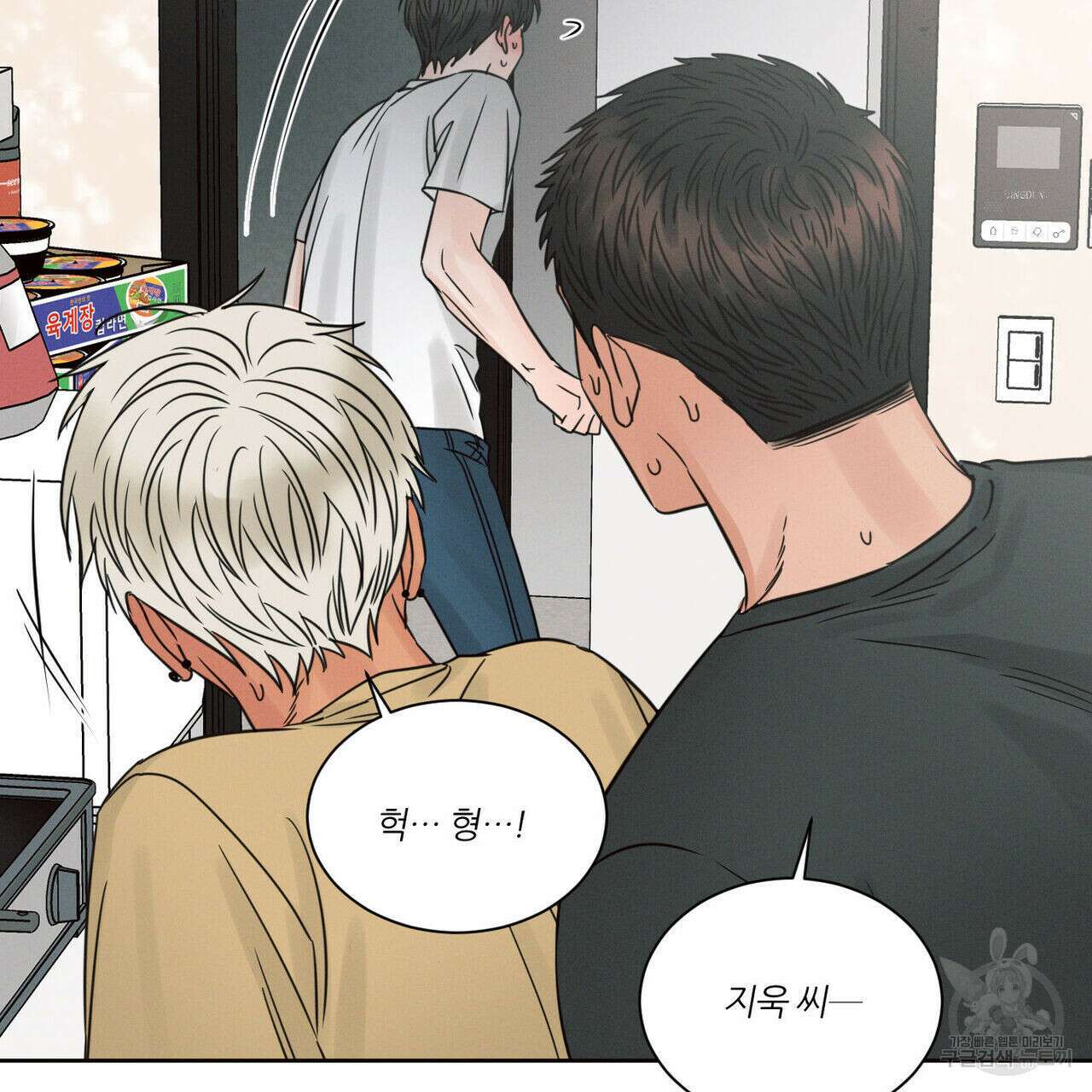 나를 사랑하지 않아도 92화 28