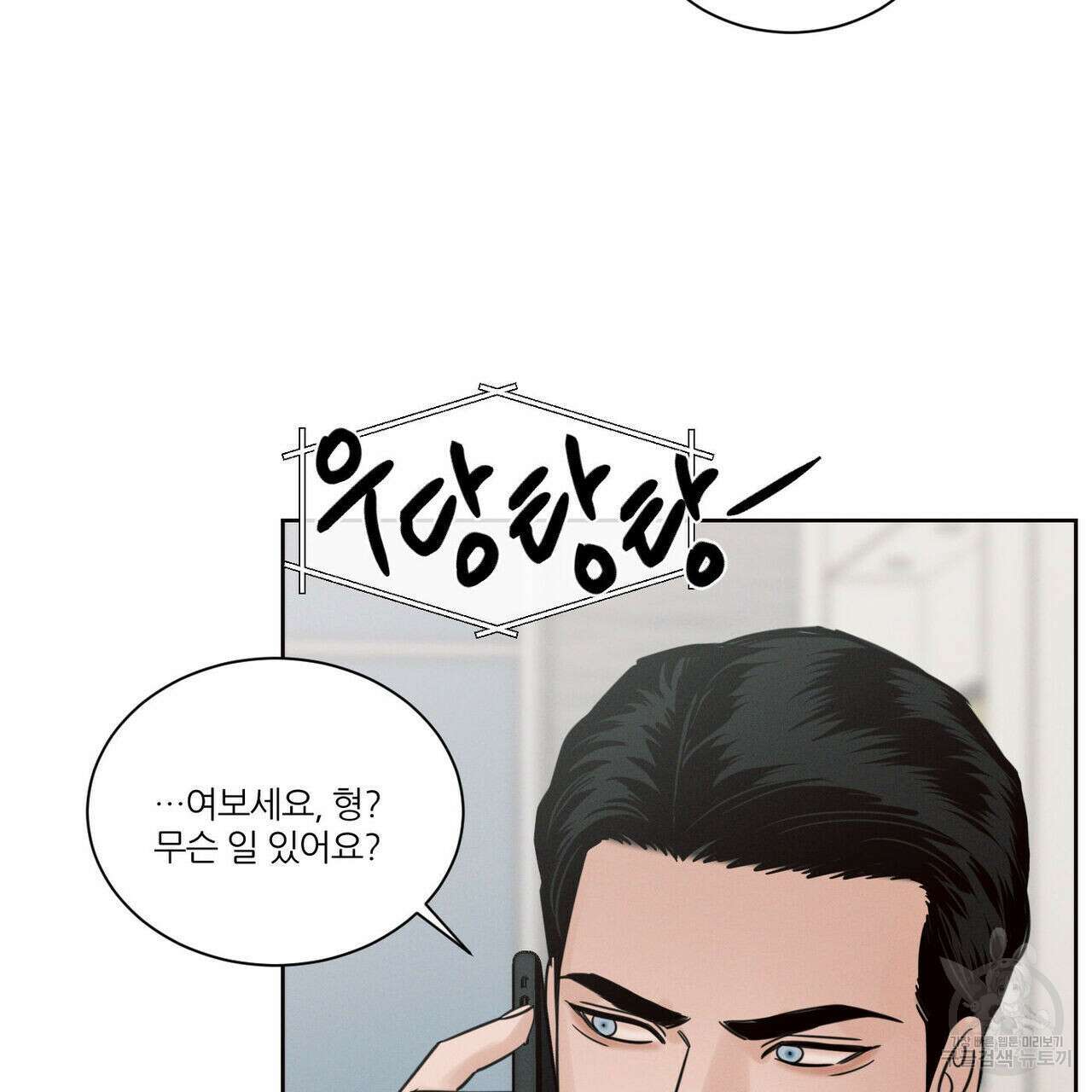 나를 사랑하지 않아도 92화 29
