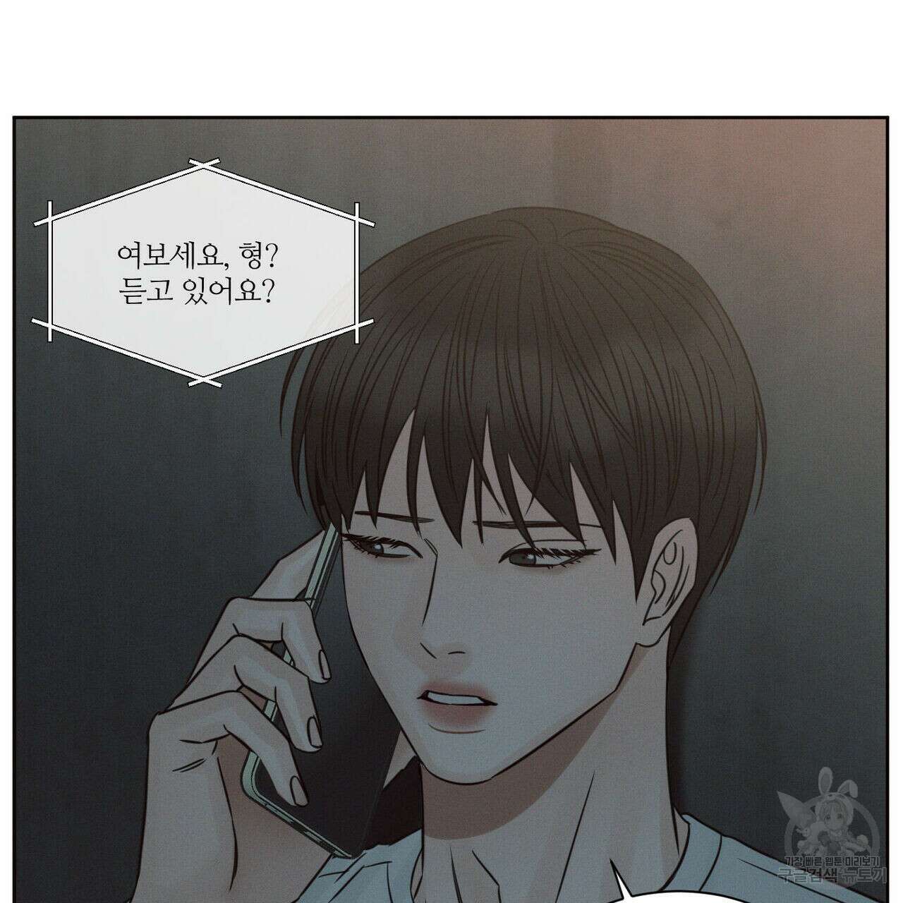 나를 사랑하지 않아도 92화 46