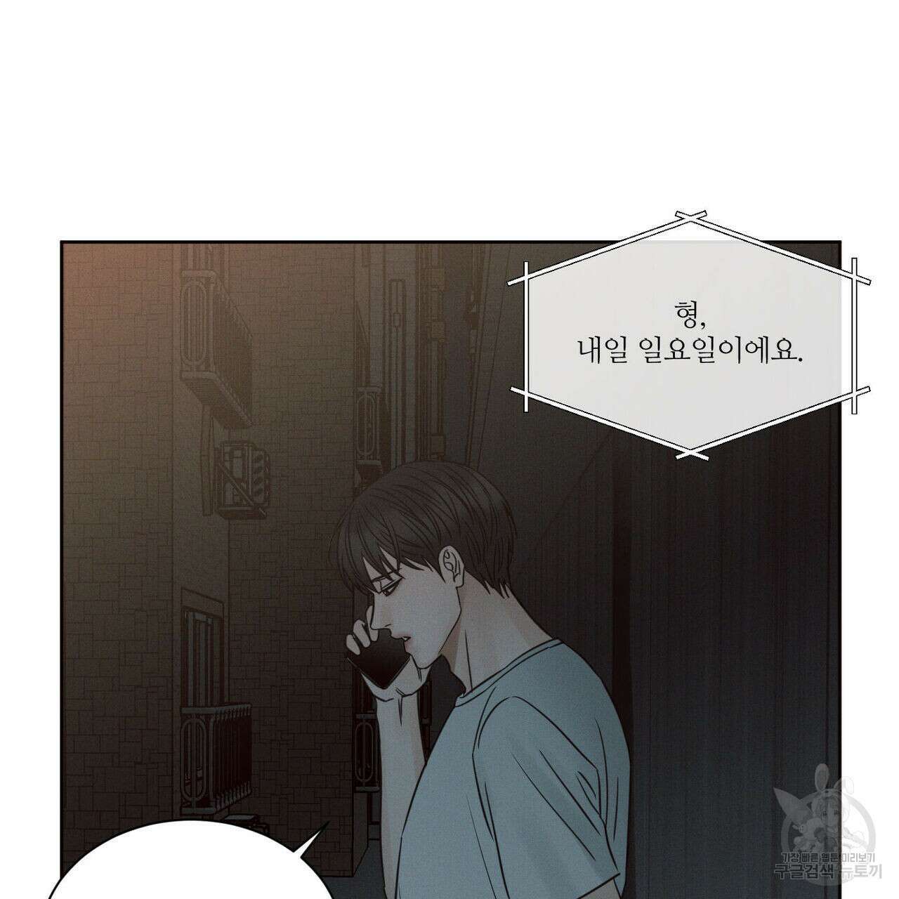 나를 사랑하지 않아도 92화 52