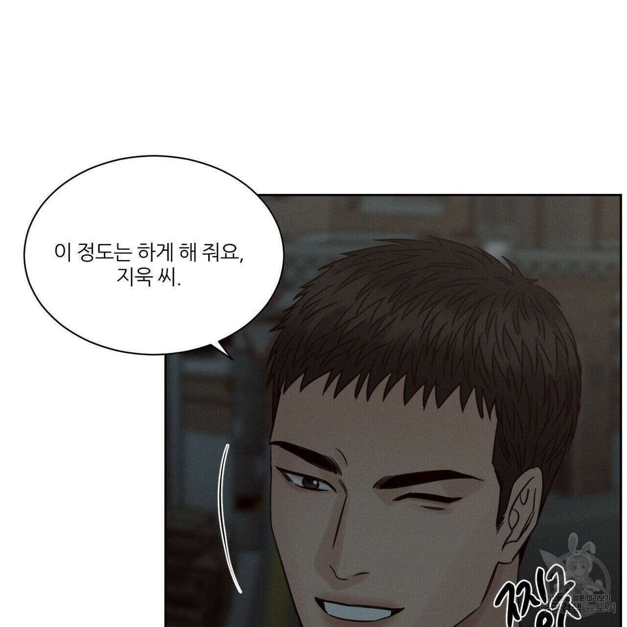 나를 사랑하지 않아도 92화 61