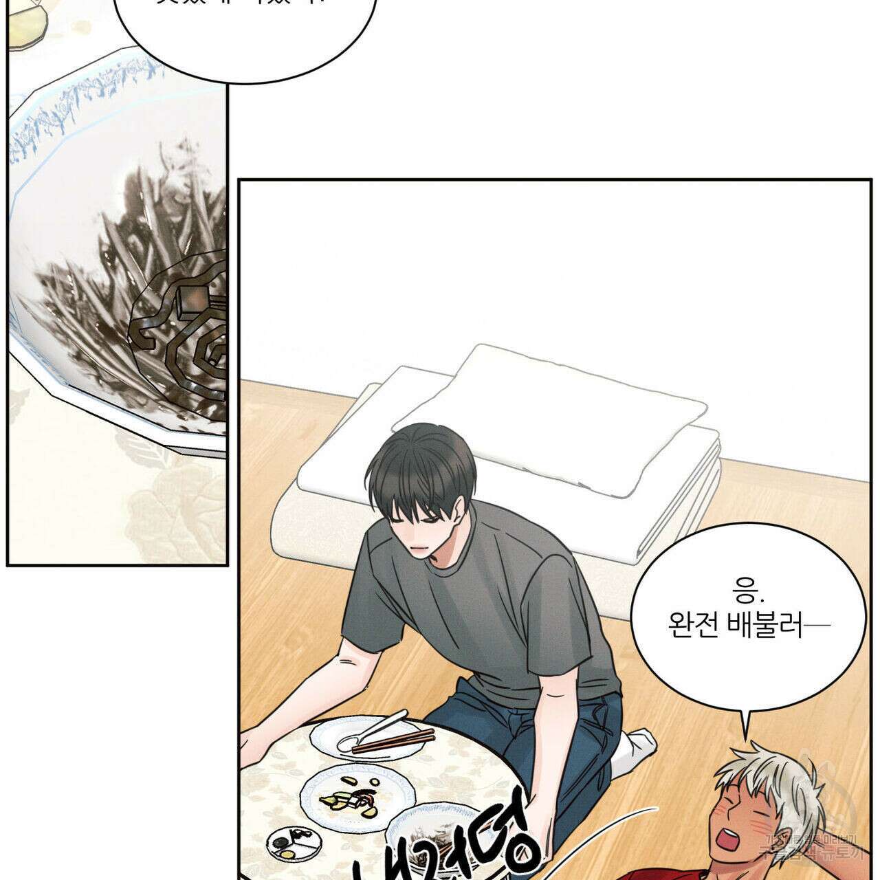 나를 사랑하지 않아도 92화 73