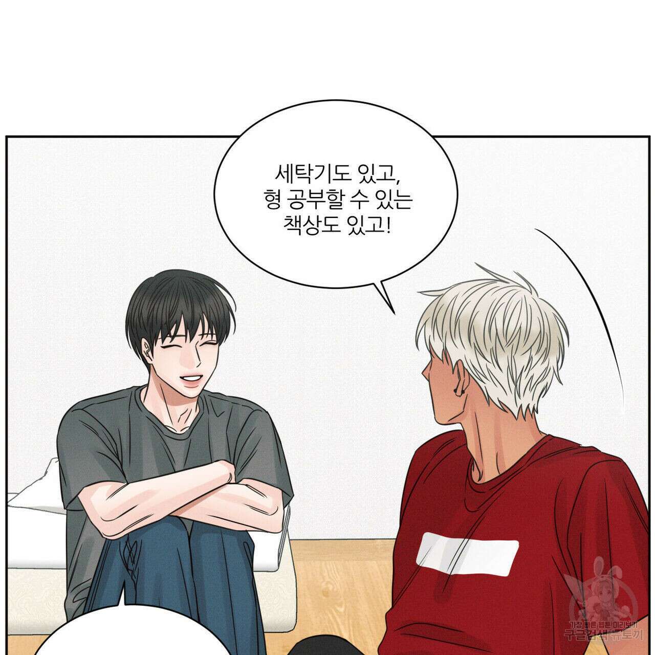 나를 사랑하지 않아도 92화 75