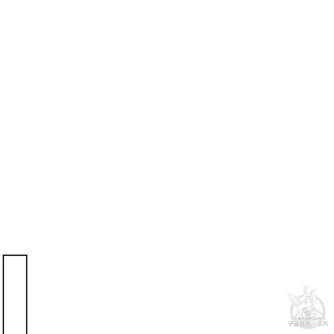 나를 사랑하지 않아도 92화 92
