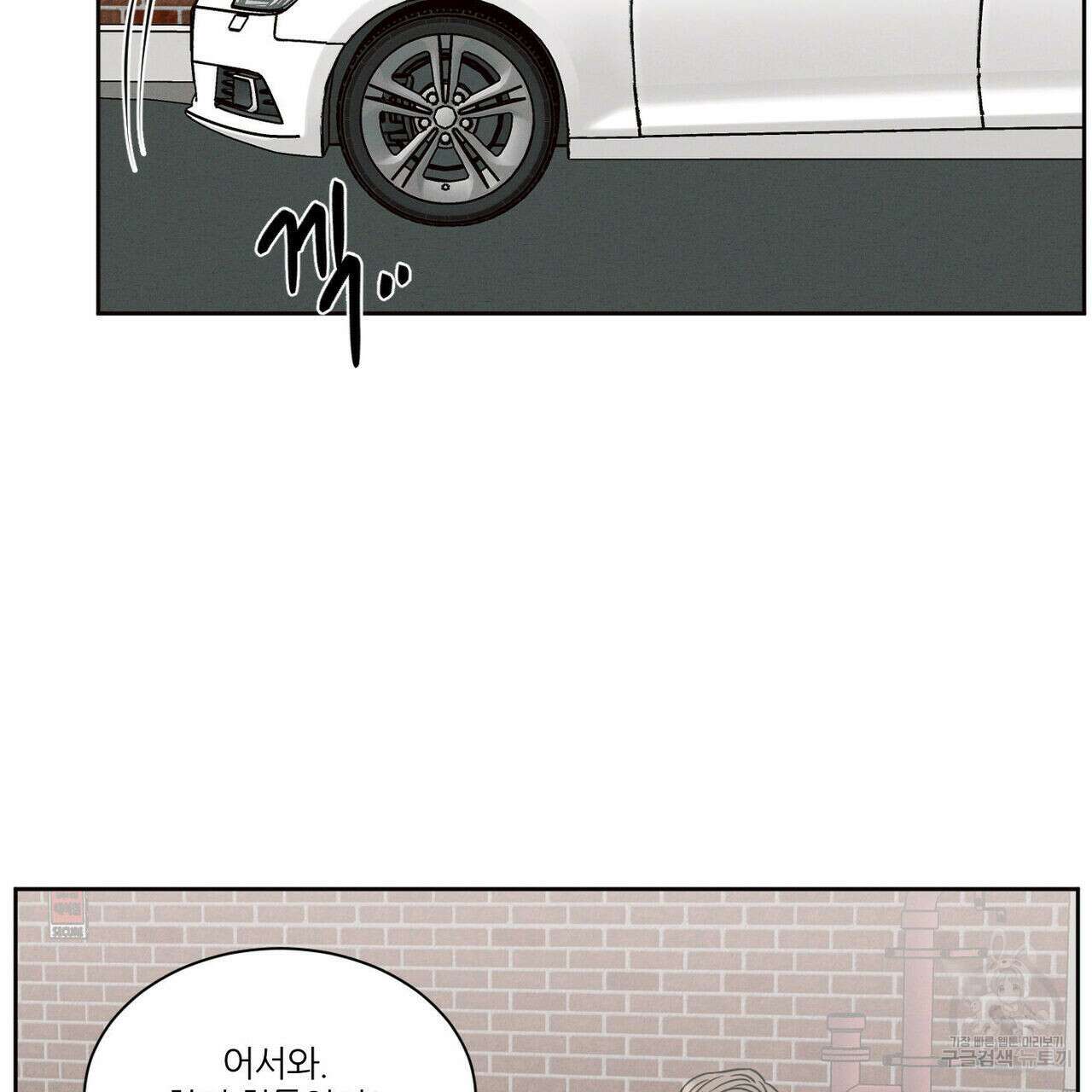 나를 사랑하지 않아도 92화 94