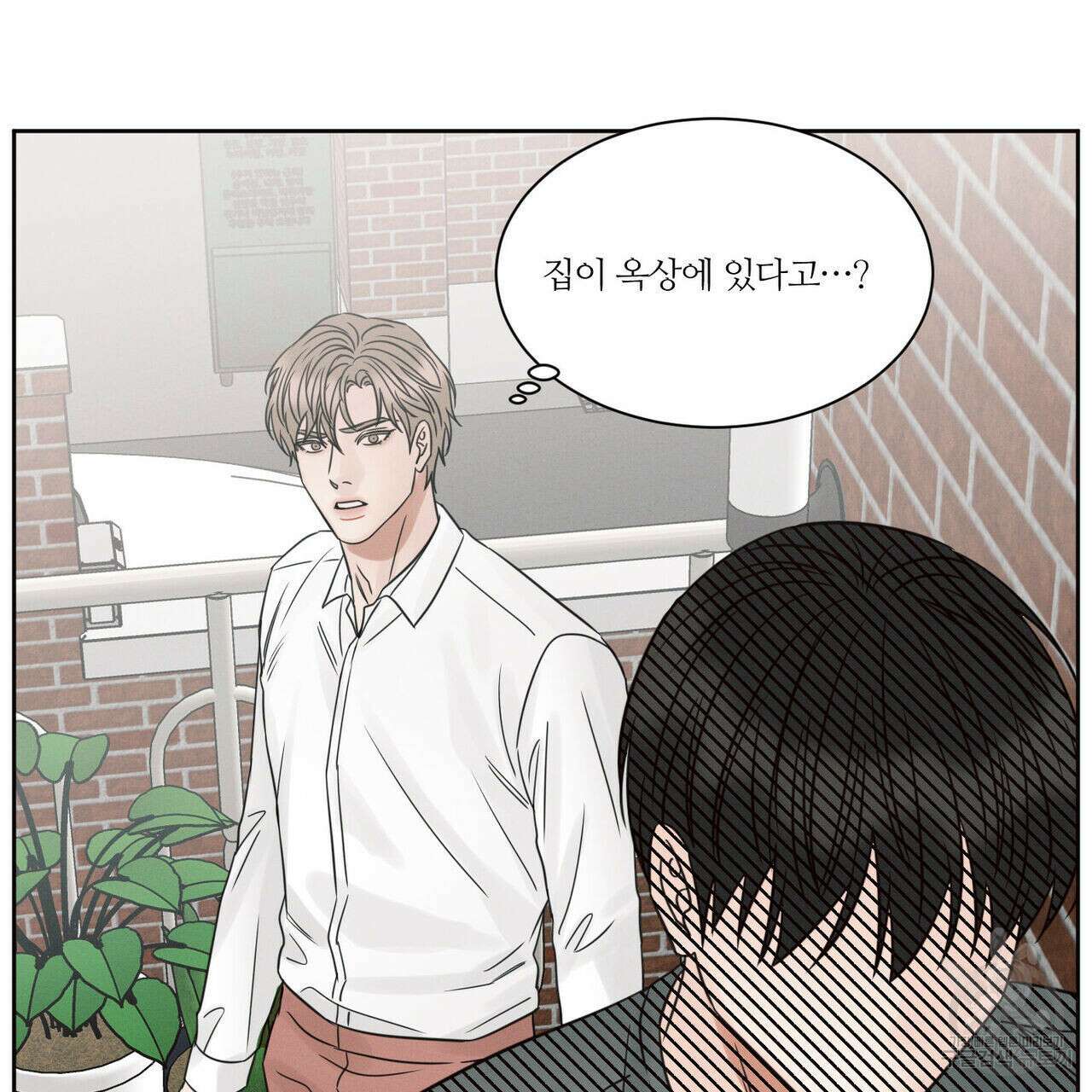 나를 사랑하지 않아도 92화 100