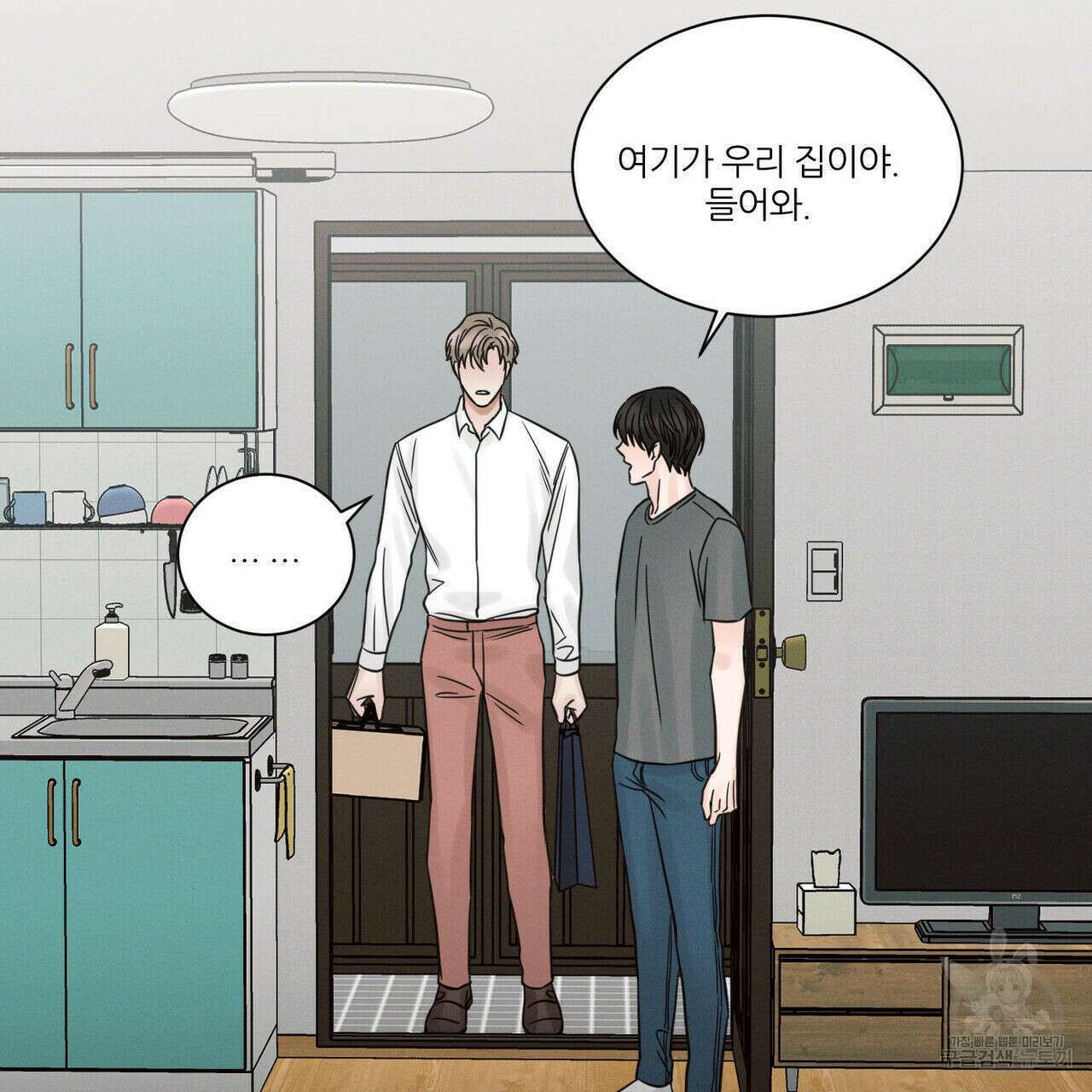 나를 사랑하지 않아도 92화 102