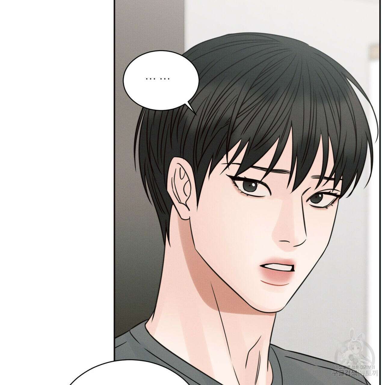 나를 사랑하지 않아도 92화 105