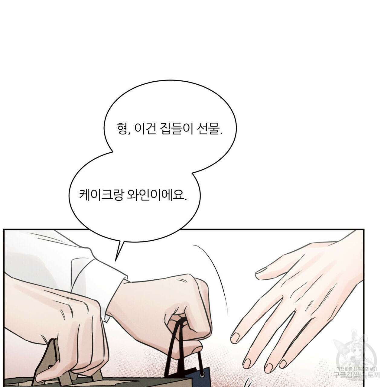 나를 사랑하지 않아도 92화 108