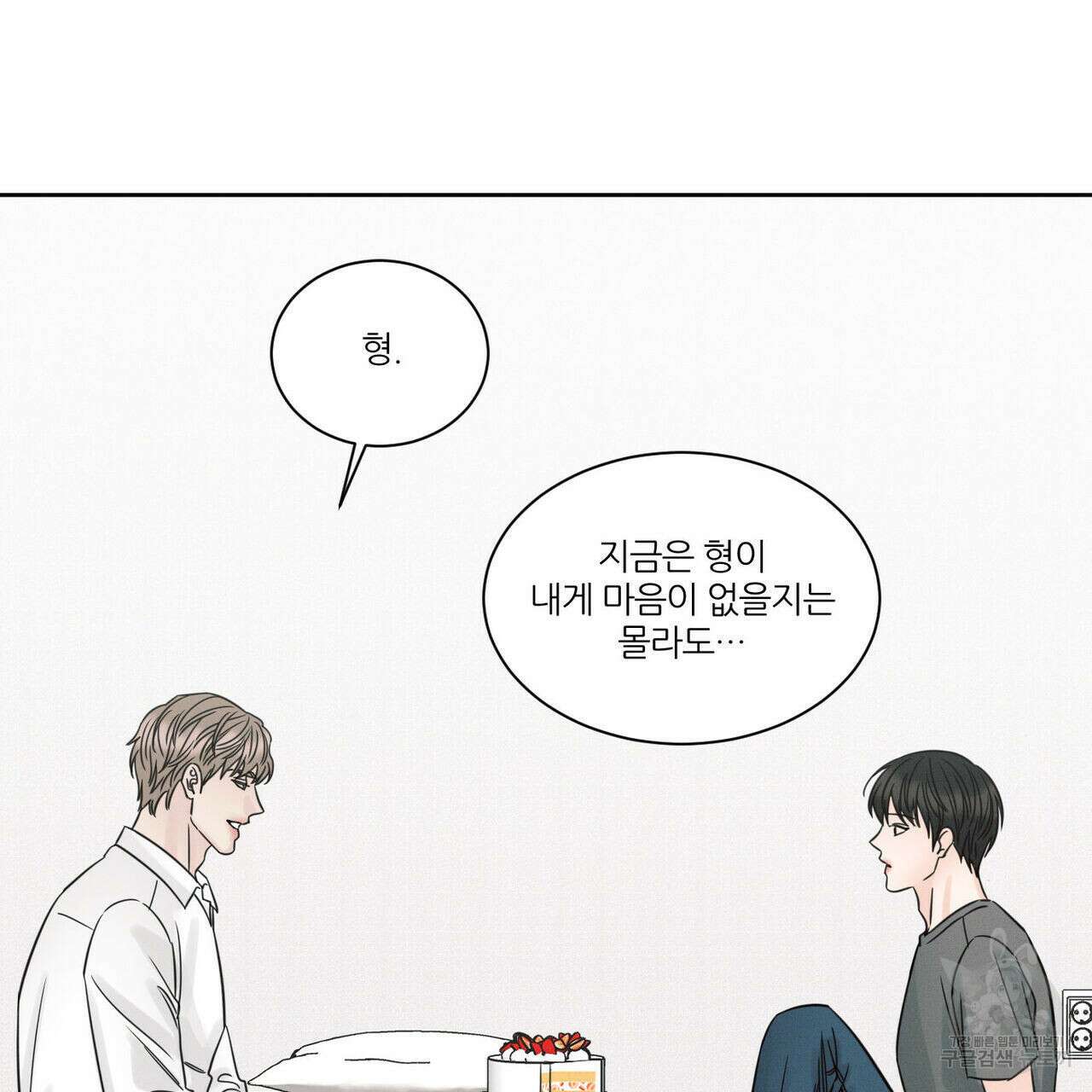 나를 사랑하지 않아도 92화 124